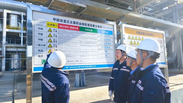 新材料公司：班組巧用“四小招”，筑牢安全之基