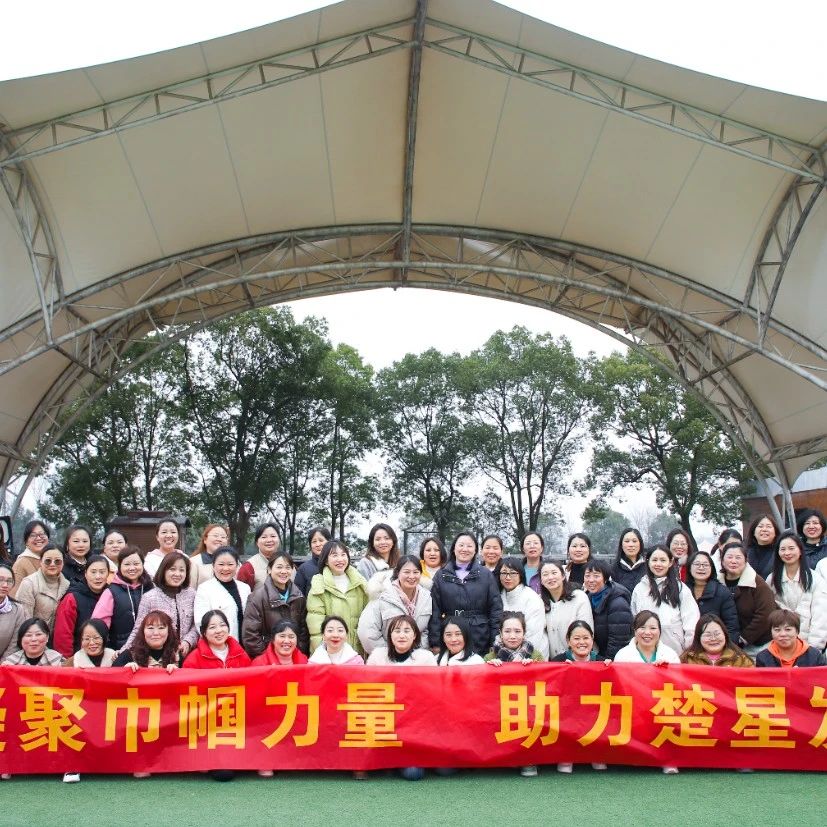 【三八特輯】春日有約共赴芳華！楚星公司開展“三八”婦女節(jié)系列活動